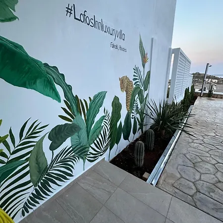 וילה Lofos Luxury
